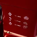 Robot Petrin Florence 10L 2200W Rouge  (2).webp